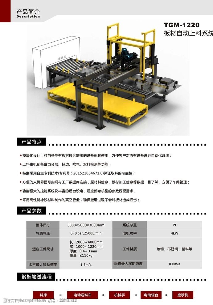 机械设备产品图册图片素材精选 展现工业力量与技术之美