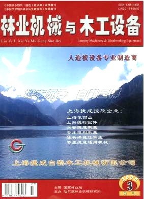 高速洗浆机的结构和工作原理-《林业机械与木工设备》2005年第03期-吾喜杂志网