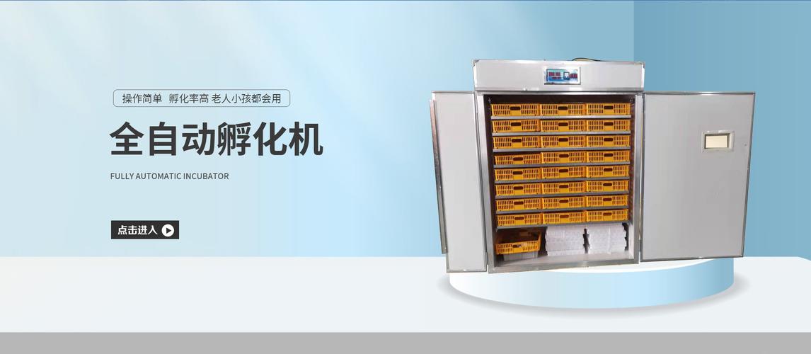 山东志农机械设备